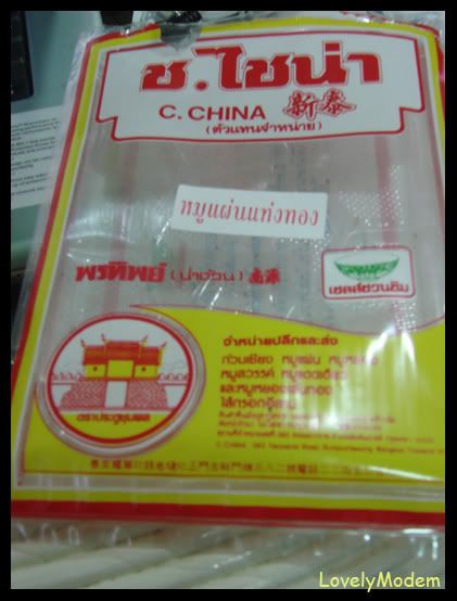 ทรเลข ได้ดูหนังอีกแล้ว