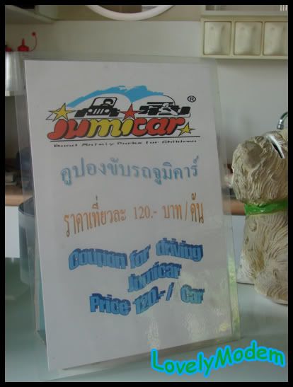 เจ้า ม กะ จูมิคาร์