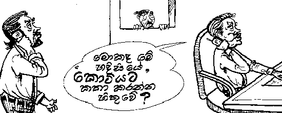 20061125suwaris.gif