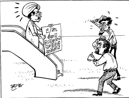 cartoonlankadeepa.gif