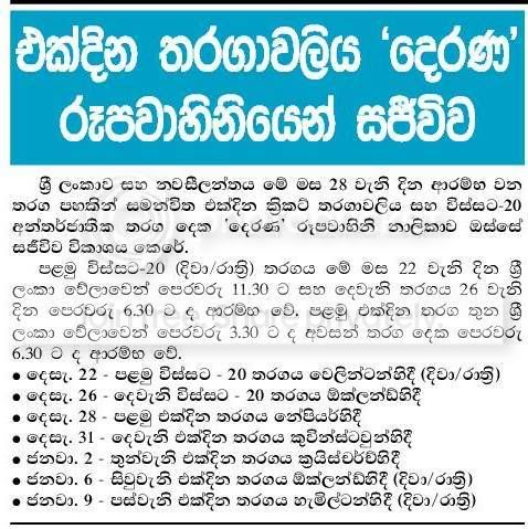 derana.jpg