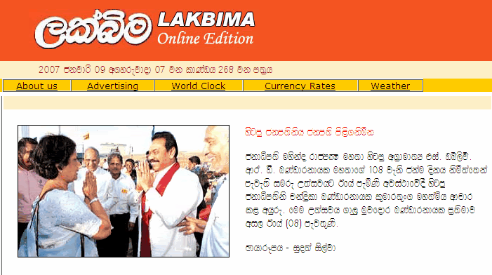 lakbima.gif